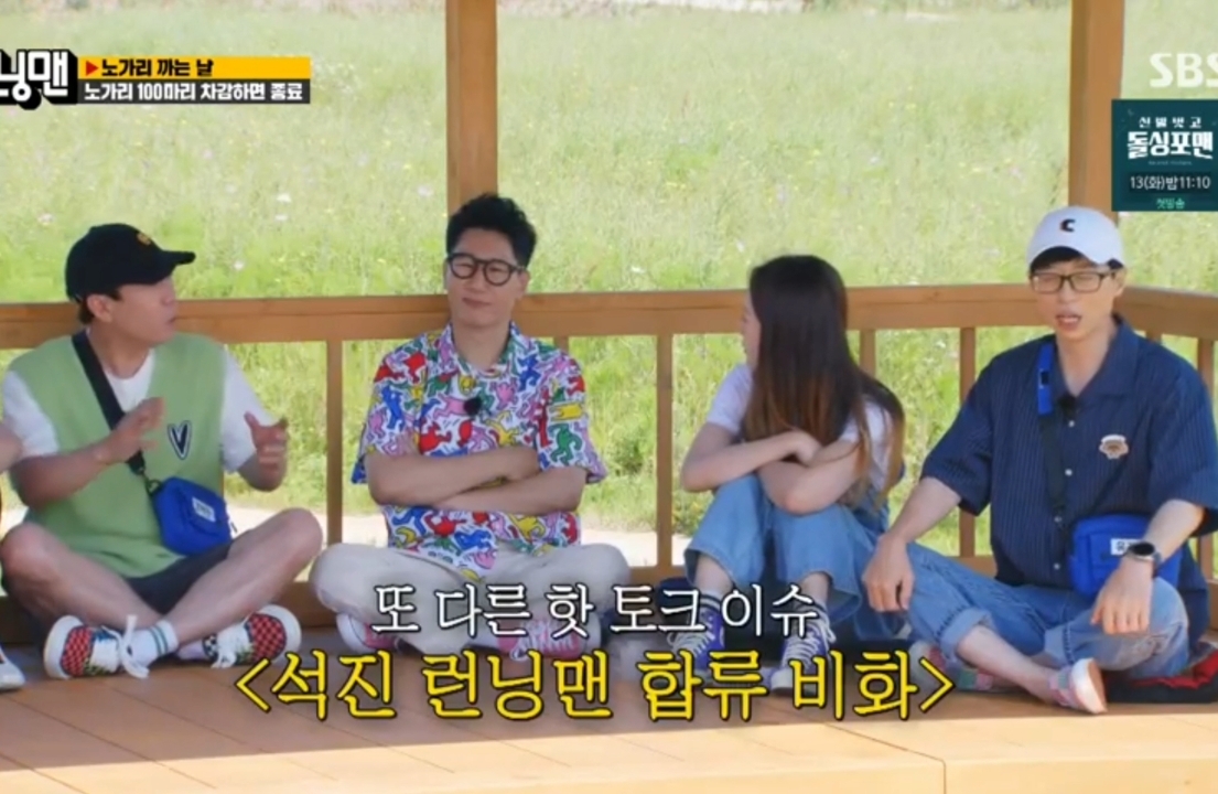 유재석이 말하는 지석진, 송지효, 이광수 런닝맨 섭외 비하인드 - 짤티비