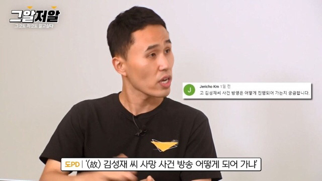 그알 제작진들이 포기하지 않고 취재하고 있는 듀스 김성재 사망 사건 - 꾸르