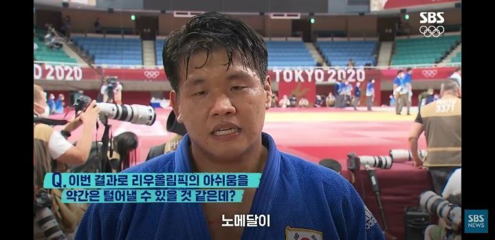 유도 -100kg 은메달 조구함 인터뷰 - 짤티비