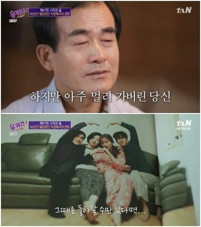 아내가 좋아했던 유퀴즈에 나온 남편 - 꾸르