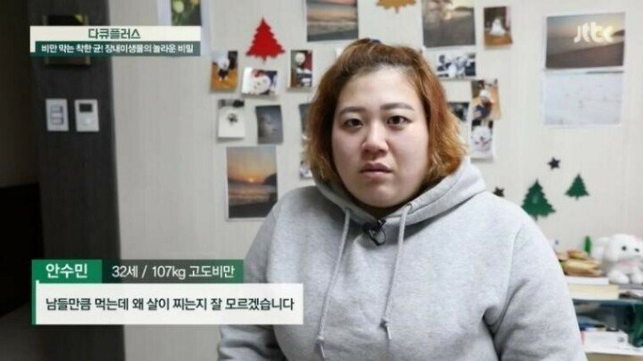 고도비만 여성과 저체중 여성의 식단 차이 - 꾸르