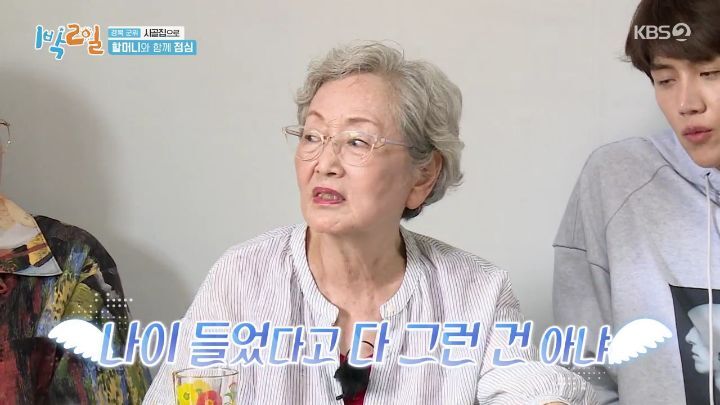 [1박2일] 우미관도 가본 김영옥 할머니 - 짤티비