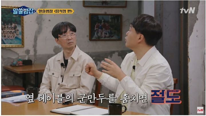 [알쓸범잡] 무전취식으로 돈 없이 가서 먹으면 무슨 죄가 될까요? - 짤티비