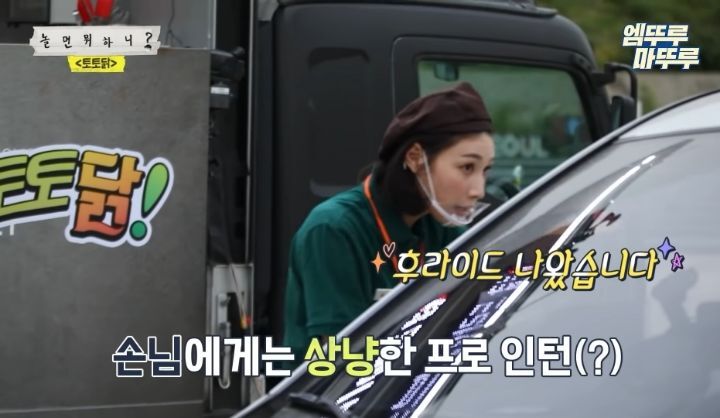 손님에겐 한없이 친절하지만 박명수 담당 깡패 김연경 - 짤티비