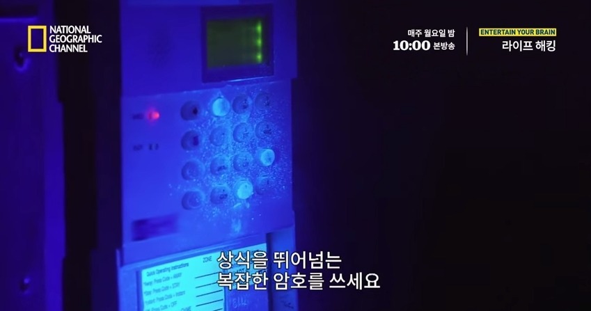 도어락 비번 자주 바꿔야하는 이유 - 꾸르