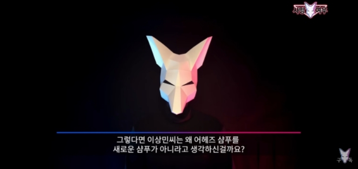 이상민 샴푸 뒷광고 저격한 유튜버 사망여우 - 꾸르