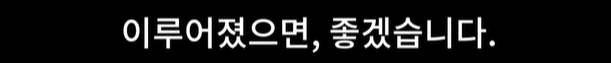 방송사 유튜브 채널 광고문제 지적하는 사망여우 - 꾸르