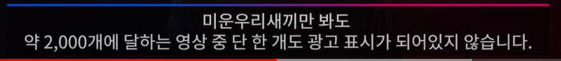 방송사 유튜브 채널 광고문제 지적하는 사망여우 - 꾸르