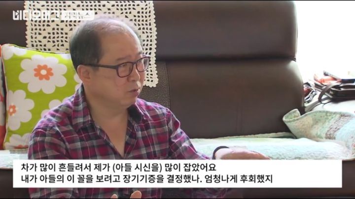 장기기증 후회하는 아버지 - 짤티비