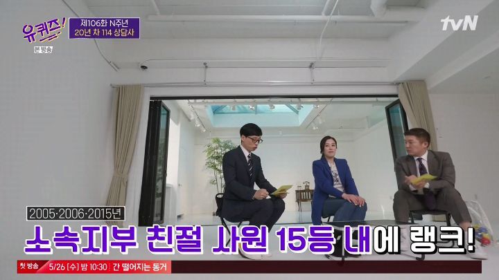 [유퀴즈] 20년 경력의 114 상담사 - 짤티비