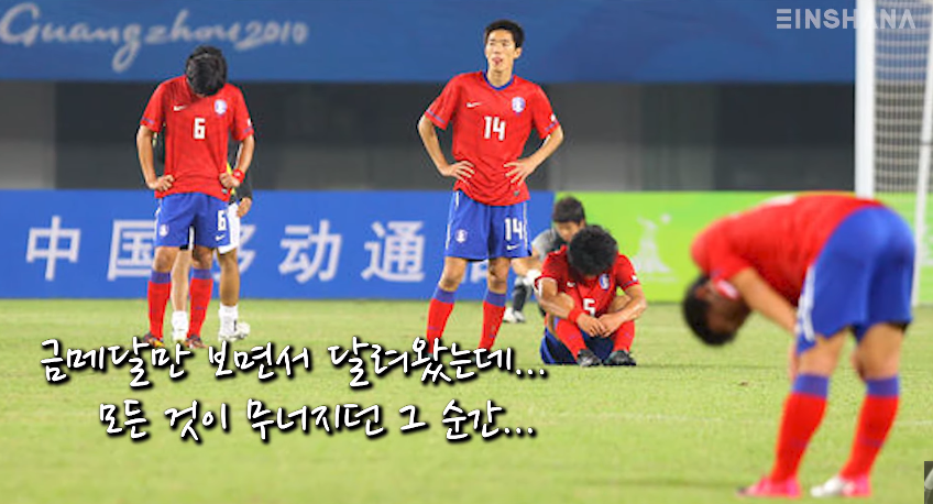 구자철이 말하는 축구 인생에서 가장 감격스러웠던 경기 - 짤티비