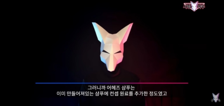 이상민 샴푸 뒷광고 저격한 유튜버 사망여우 - 꾸르