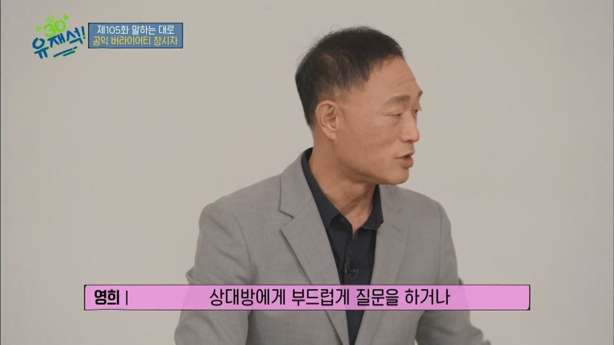 지금의 조세호 역할이었던 시절의 유재석 - 짤티비