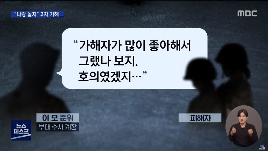 성범죄 수사를 책임지는 공군 준위가 한 행동 - 짤티비