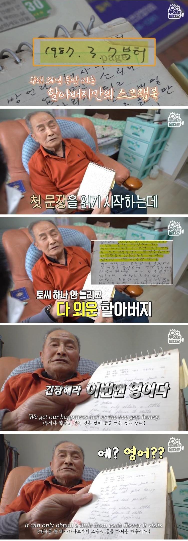 90세 신문배달원 어르신의 과거 - 짤티비