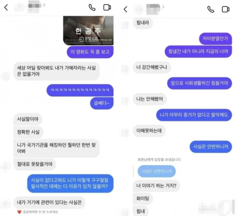 밀양 여중생 집단 성폭생 사건 가해자 인스타그램 SNS 대화 내용