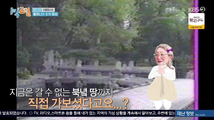 [1박2일] 우미관도 가본 김영옥 할머니 - 짤티비