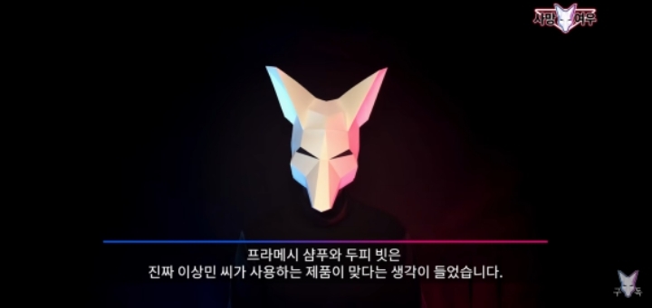 이상민 샴푸 뒷광고 저격한 유튜버 사망여우 - 꾸르