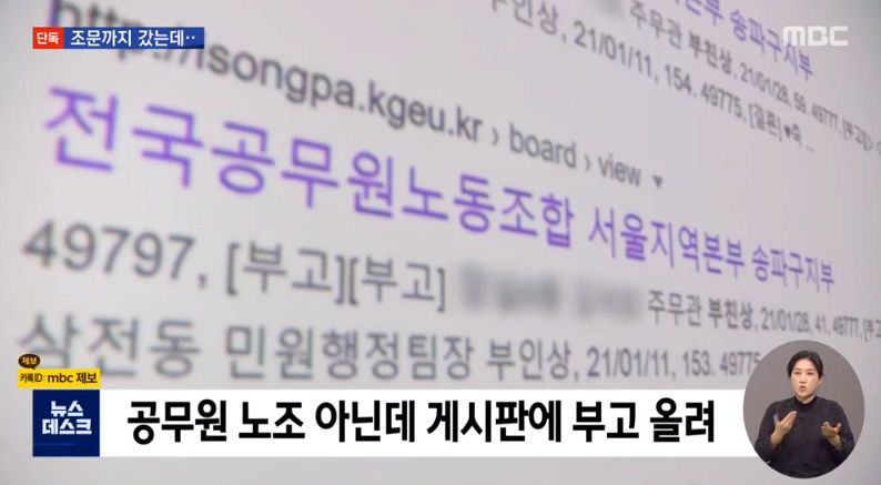 부친상으로 속이고 부조금 챙긴 공무원 - 꾸르