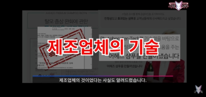 이상민 샴푸 뒷광고 저격한 유튜버 사망여우 - 꾸르