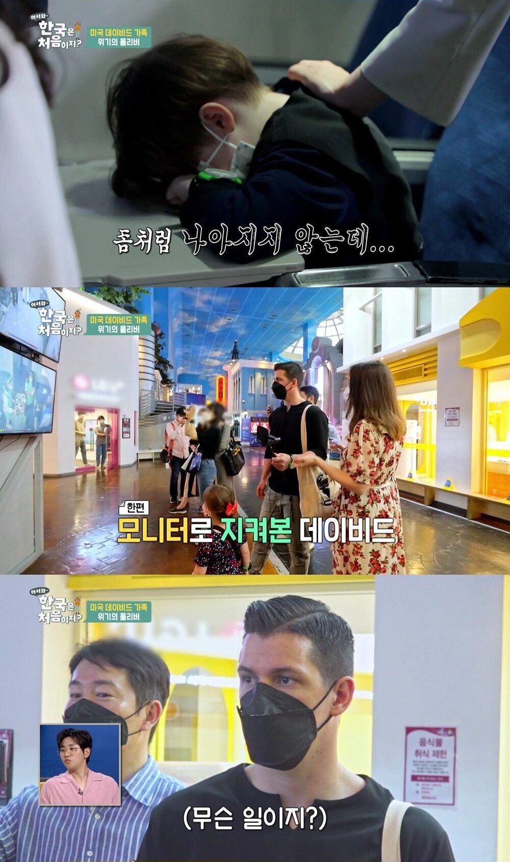 수업 시간에 민폐 끼친 아들 훈육하는 미국인 부부 - 짤티비