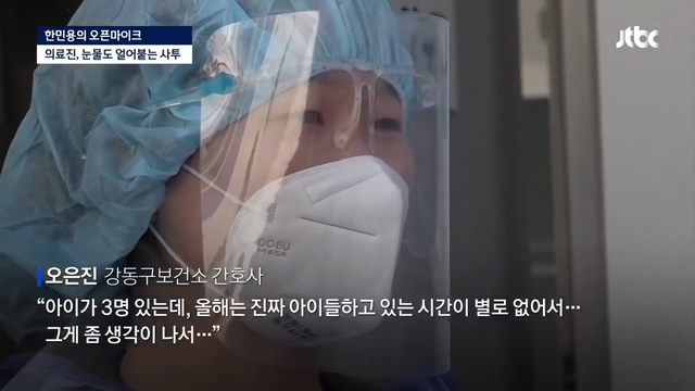 볼펜 잉크가 얼어붙는 현장에서 일하는 의료진 - 꾸르