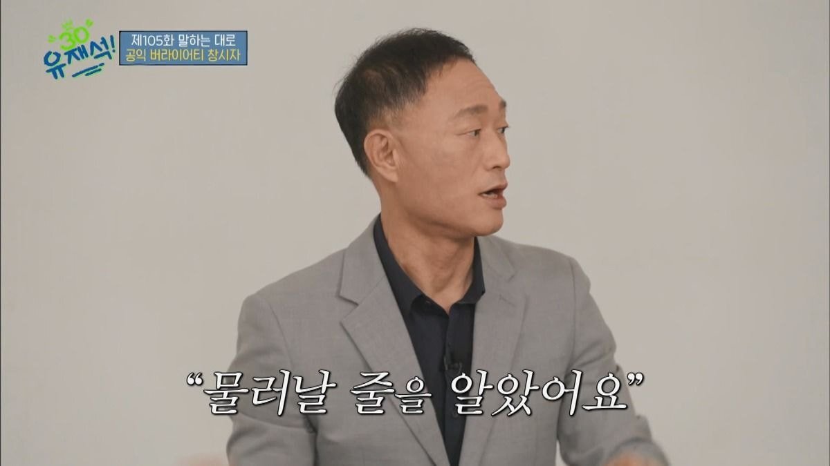 지금의 조세호 역할이었던 시절의 유재석 - 짤티비