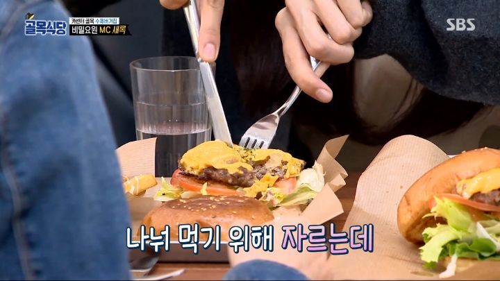 골목식당 금새록 첫 맛평가 - 짤티비