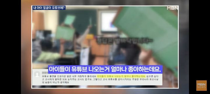 교사 브이로그 촬영 금지 해주세요 국민청원 등장 - 짤티비