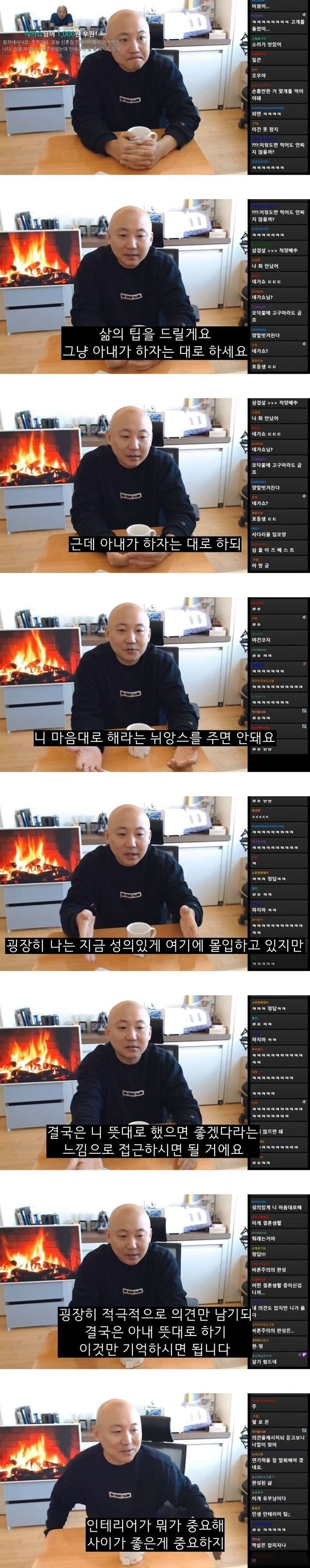 주호민의 신혼집 인테리어 꿀팁 - 꾸르