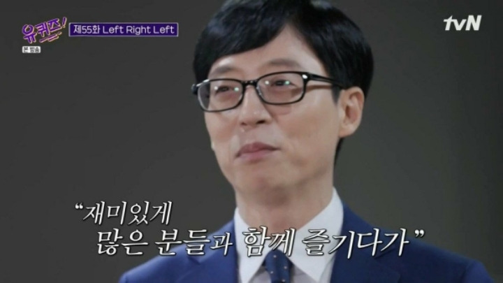 유재석의 데뷔 29주년을 축하하는 유퀴즈 제작진들