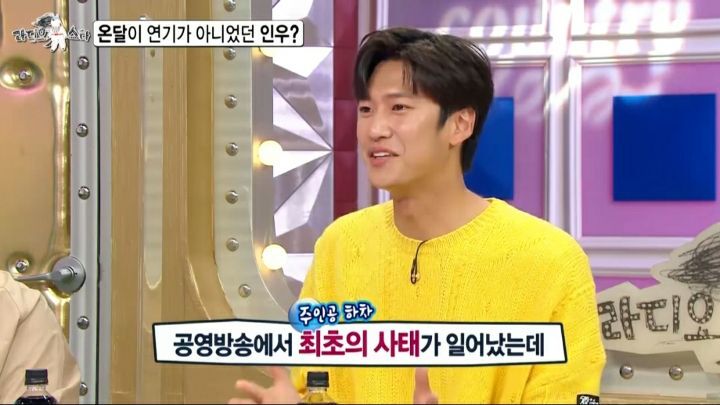 [라디오스타] 나인우가 달뜨강에 갑자기 캐스팅 된 썰 - 짤티비