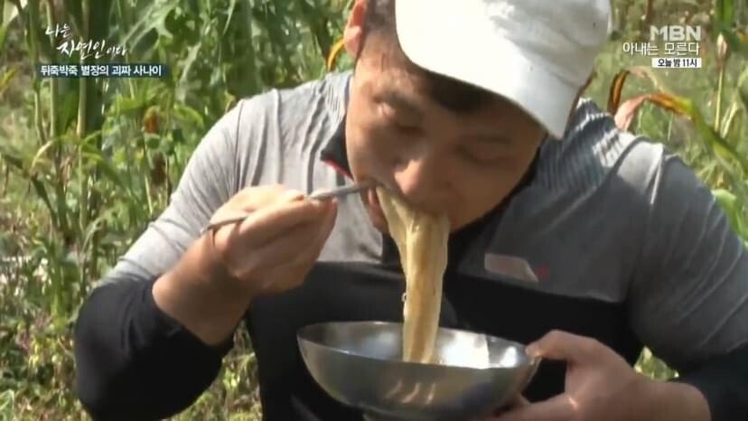 나는 자연인이다 꿀국수 아저씨 - 짤티비