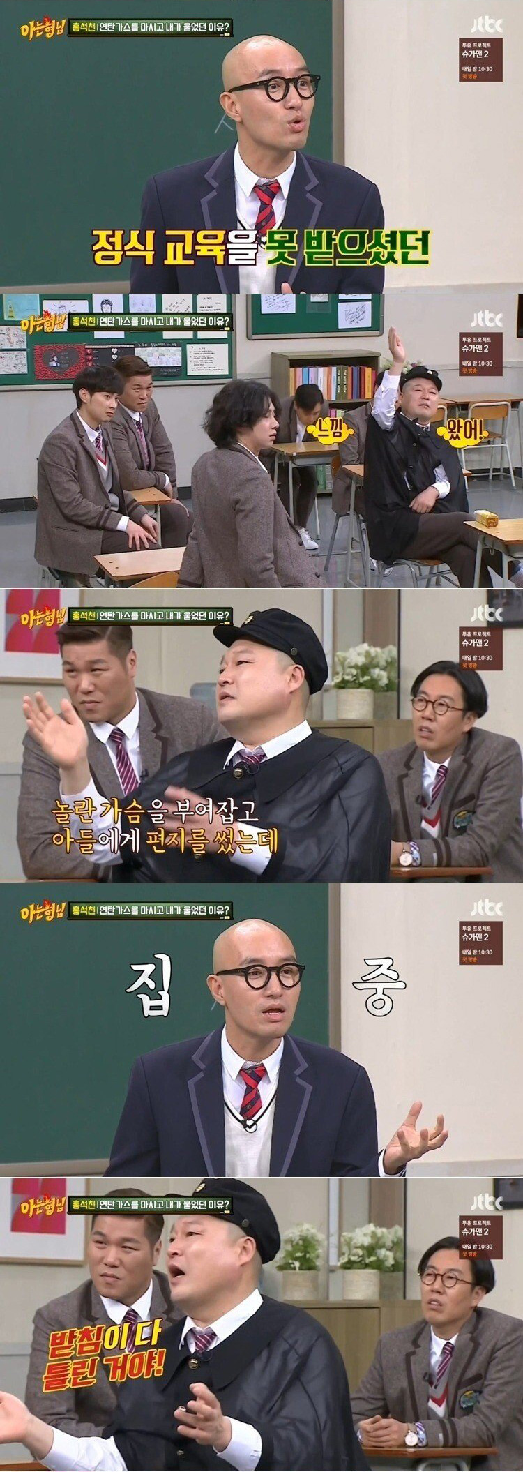 홍석천의 아프지만 소중한 기억 - 꾸르