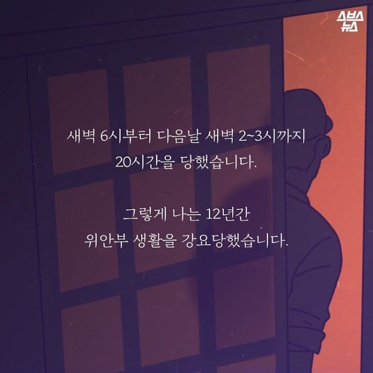 위안부와 관련된 일본인의 잔인함 - 꾸르