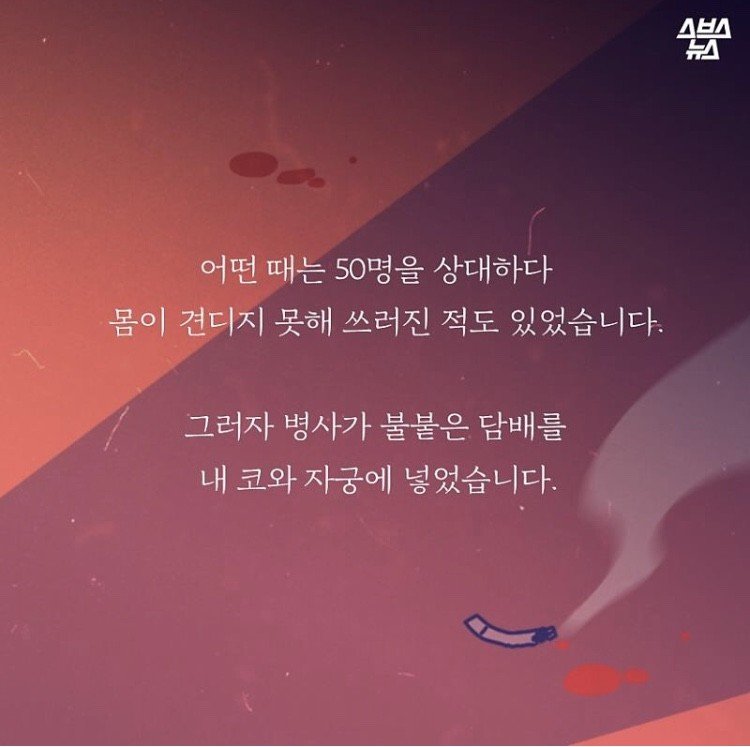 위안부와 관련된 일본인의 잔인함 - 꾸르