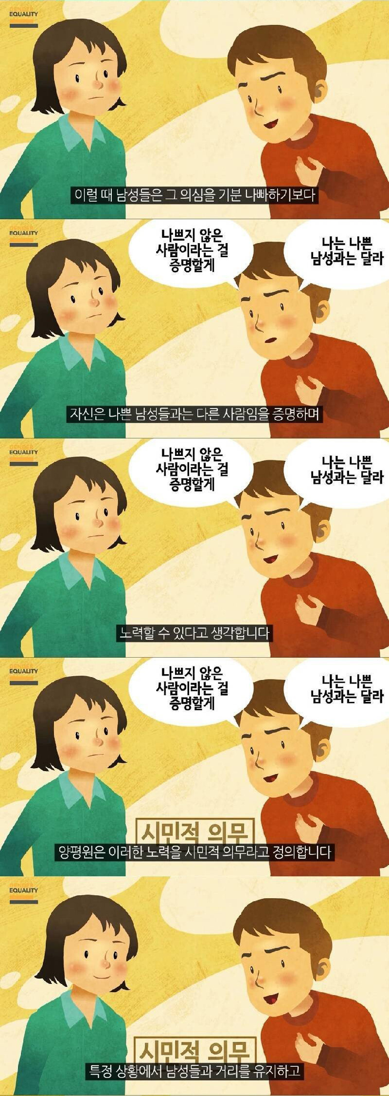 요즘 중학교 교재 - 꾸르