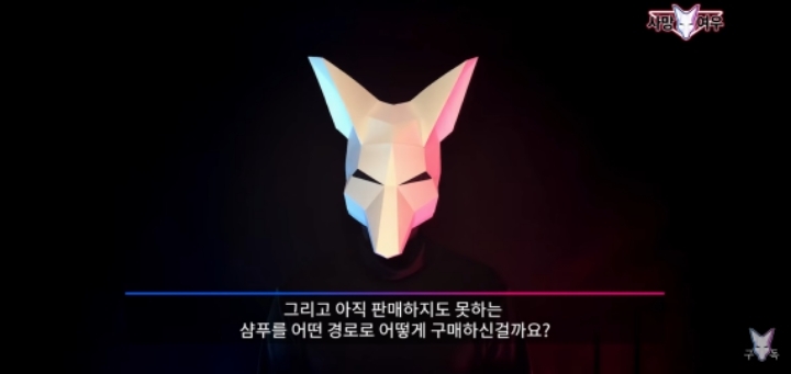 이상민 샴푸 뒷광고 저격한 유튜버 사망여우 - 꾸르