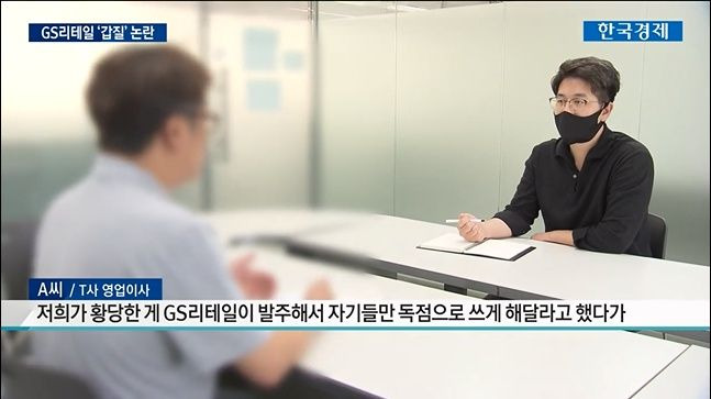 대기업의 갑질로 망하게 생겼다는 어느 중소기업 - 꾸르