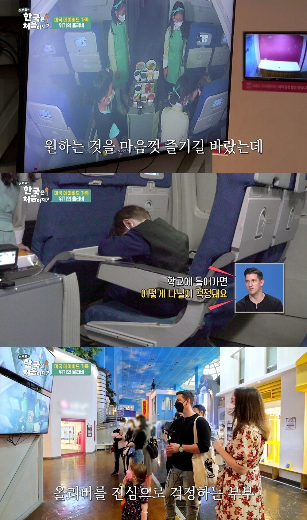 수업 시간에 민폐 끼친 아들 훈육하는 미국인 부부 - 짤티비