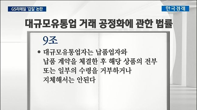 대기업의 갑질로 망하게 생겼다는 어느 중소기업 - 꾸르