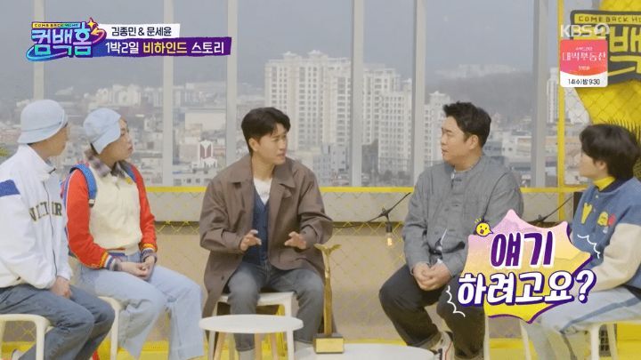 3년만에 밝혀진 1박 2일 고정합류 녹화까지 했었던 이용진 - 꾸르