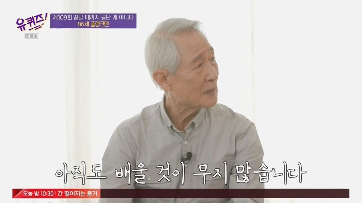 인생 3막을 살고 계신 86세 어르신의 하루 일과표 - 짤티비