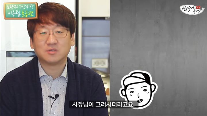 노량진 수산시장 이용팁 알려주다가 호갱당한 유튜버 - 짤티비