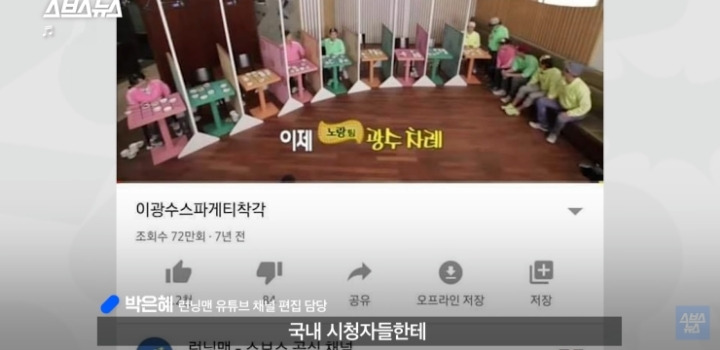 런닝맨 유튜브 관리자가 제목을 대충 지었던 이유