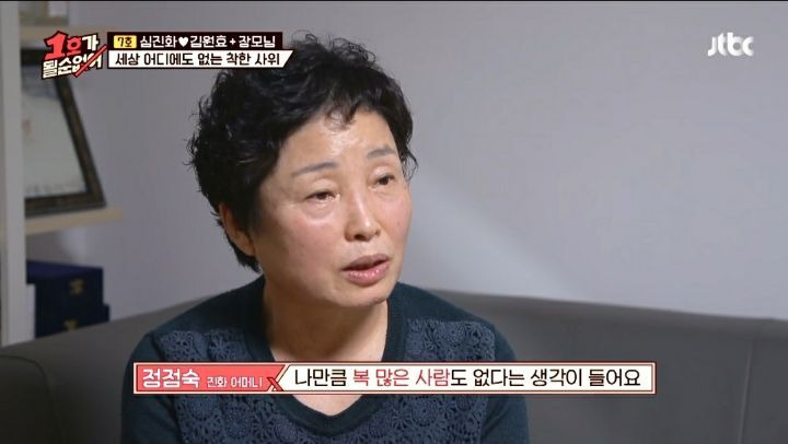 김원효가 심진화 엄마(장모님) 한글 숫자 가르친 사연 - 꾸르