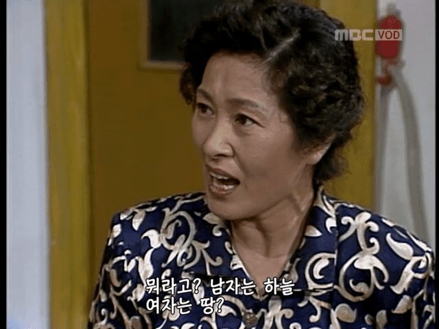 시대를 앞서간 양성평등 드라마