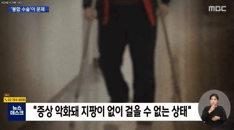 대리수술 병원 전직 간호사의 폭로 - 짤티비