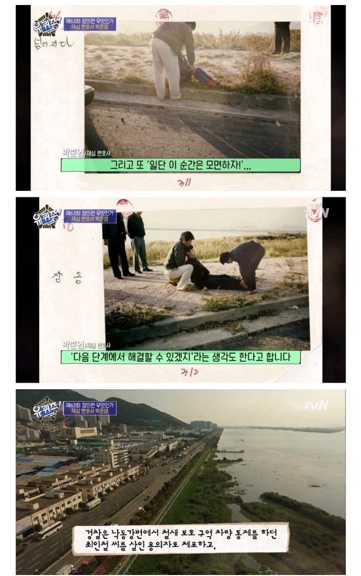 경찰의 고문으로 21년간 억울하게 옥살이한 분의 인터뷰