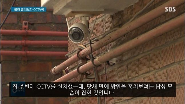 CCTV에 찍힌 담벼락 넘어 훔쳐보는 사람들